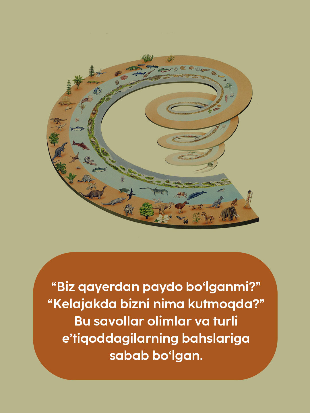 Дэн Браун: Ибтидо — фото 1