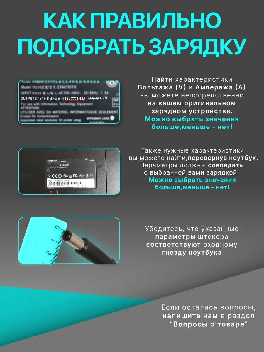 Зарядное устройство Asus 19V 3.42A (штекер 5.5x2.5 мм) — фото 1