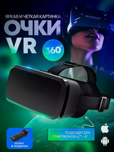 Изображение товара Шлем виртуальной реальности, Очки виртуальной реальности для смартфона 3D игровые очки, с пультом