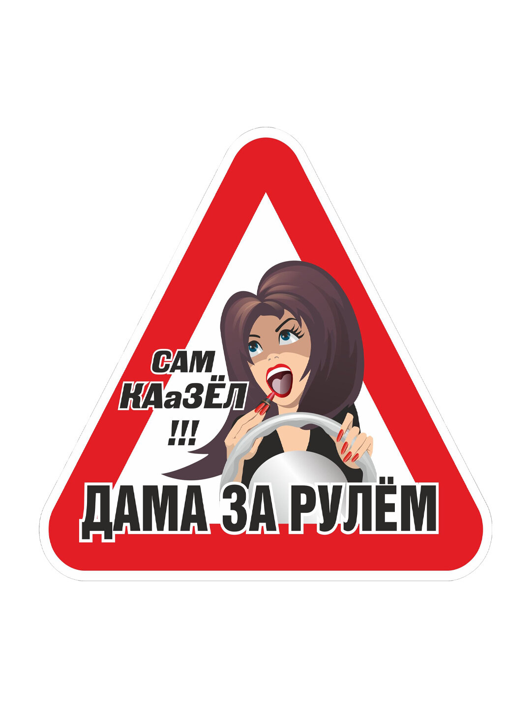 Виниловые наклейки для машины 15x15 "Девушка за рулем"