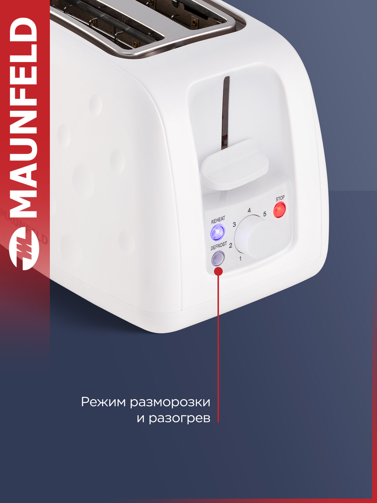 Тостер MAUNFELD MFT-847WH, белый, 930 вт, 2 тоста, Функция размораживания — фото 1