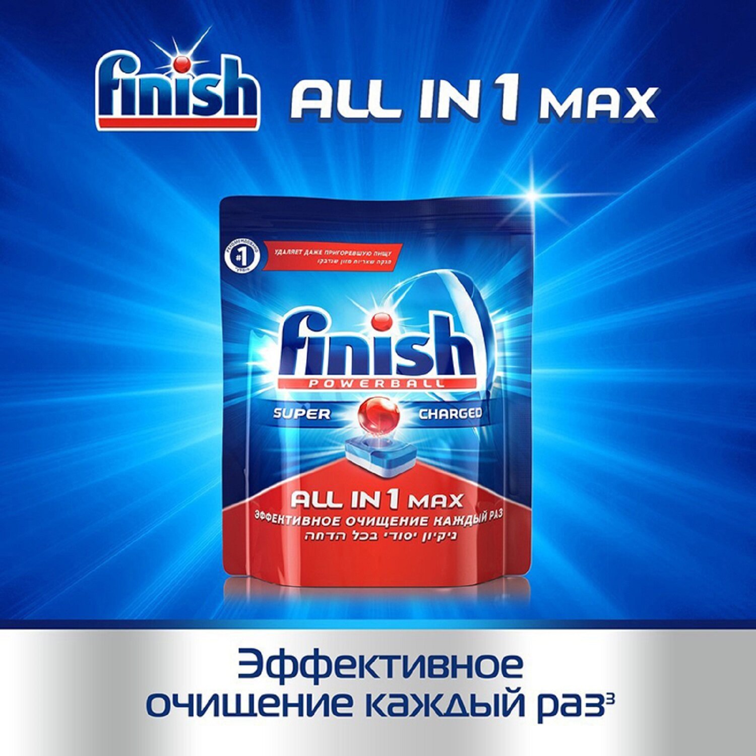 Таблетки для посудомоечной машины Finish Powerball, без хлора, 25 штук — фото 1