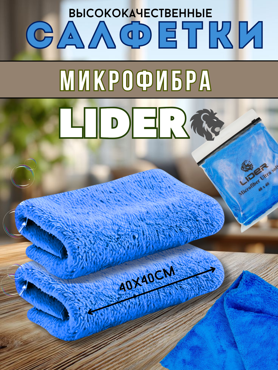 Тряпка микрофибра для мойки автомобиля, универсальная для сушки ткань ультра мягкая