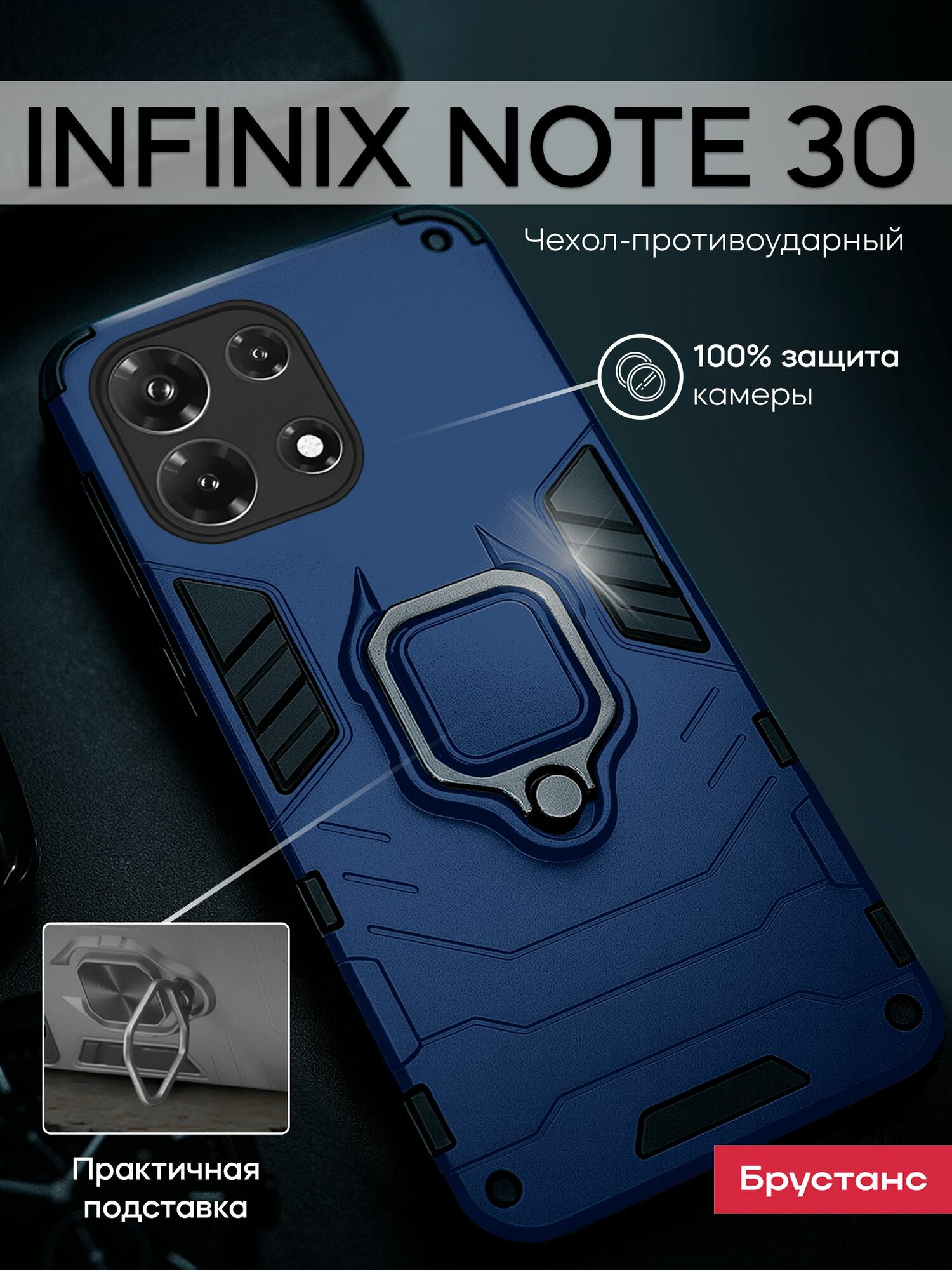 Чехол на Infinix note 30 пластик противоударный; защита камеры