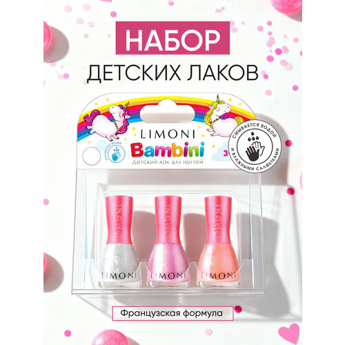 фото Limoniлак для ногтей bambini набор № 10, 21 мл