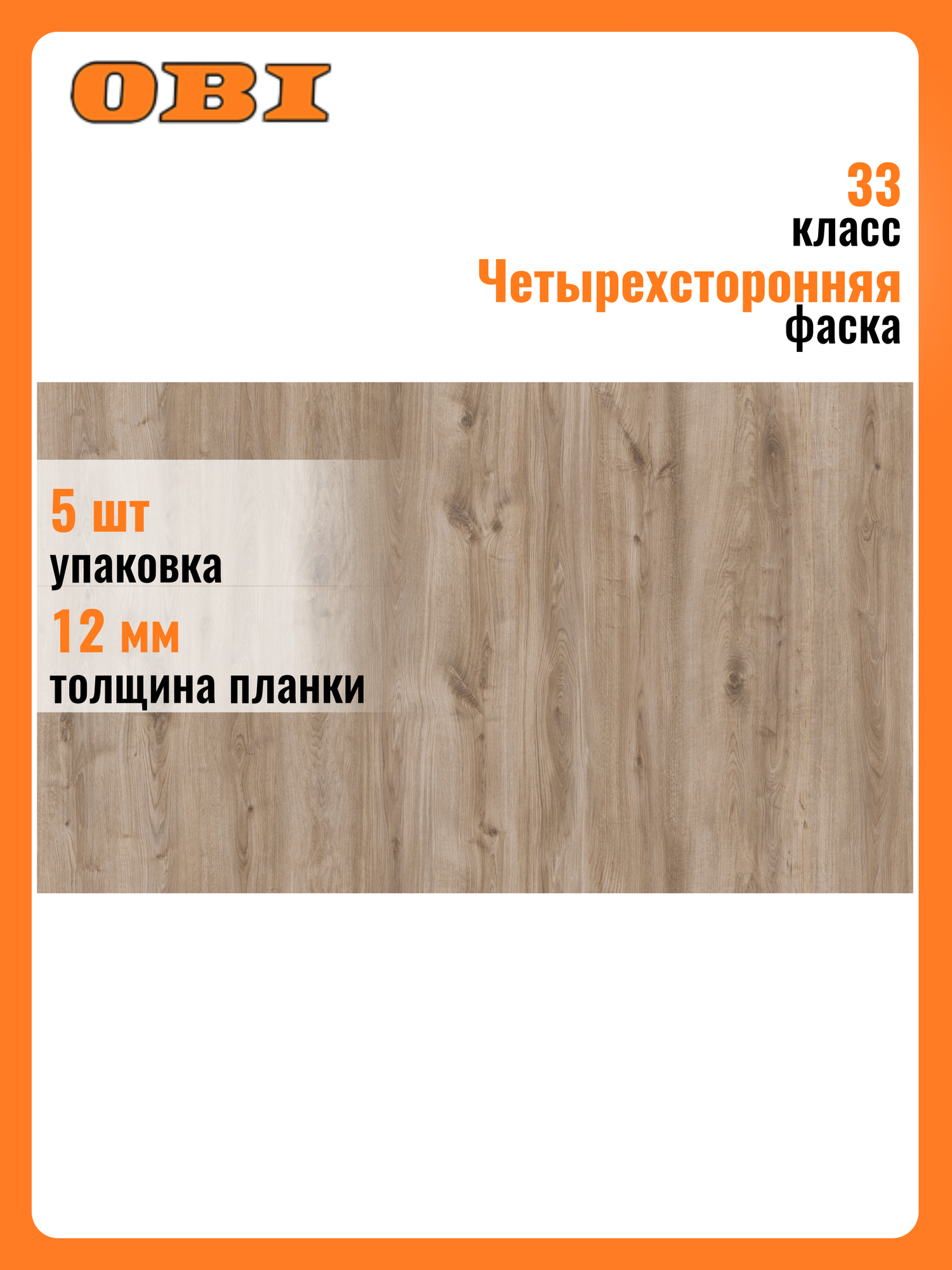 Ламинат SWISSKRONO HOME STANDARD Дуб Эфес 33 класс 12 мм 1318 м²