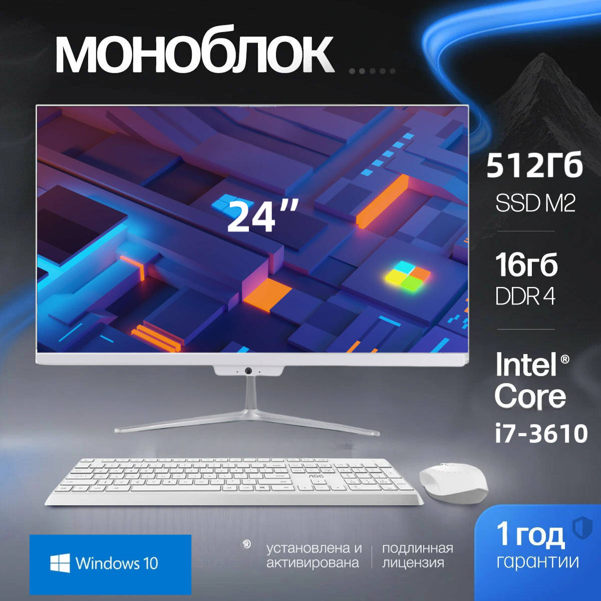 Моноблок 24" OUIO Inter Core i7 16GB RAM 512GB SSD Windows 10 Pro Wi-FI/Bluetoothвеб-камера блютус -крутые аксессуары