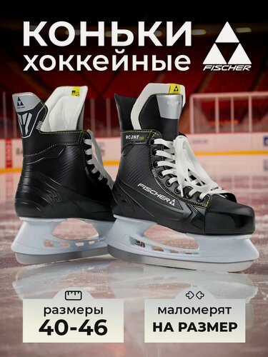 Изображение товара Коньки Fischer хоккейные RC ONE IS2 SR