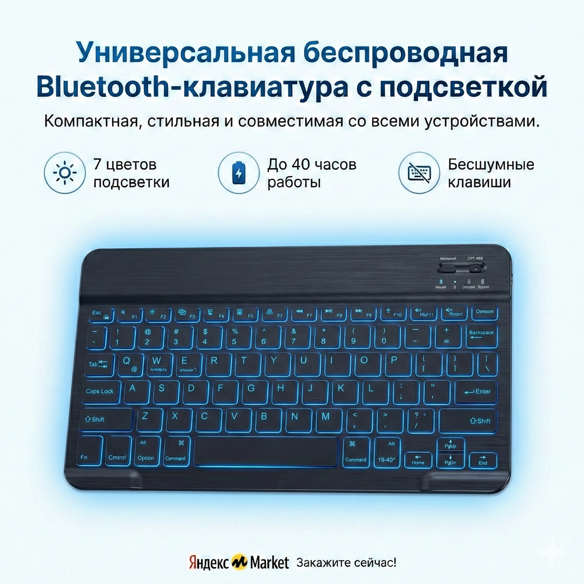 Беспроводная Bluetooth-клавиатура, компактная, для Android / iOS / Windows / Mac, тихие клавиши