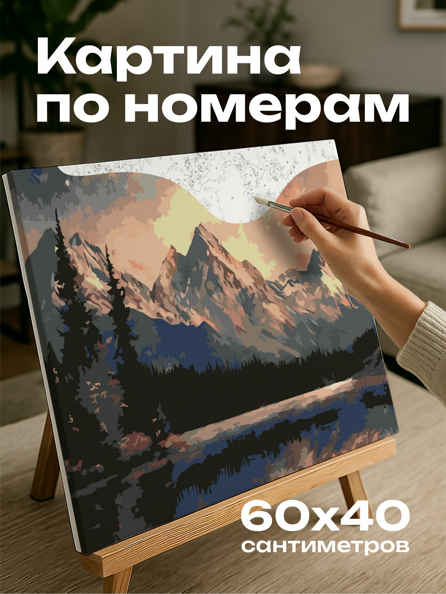 Картина по номерам 60x40 см, озеро, горный хребет, звездное небо, отражение, спокойствие, чудо, пейзаж