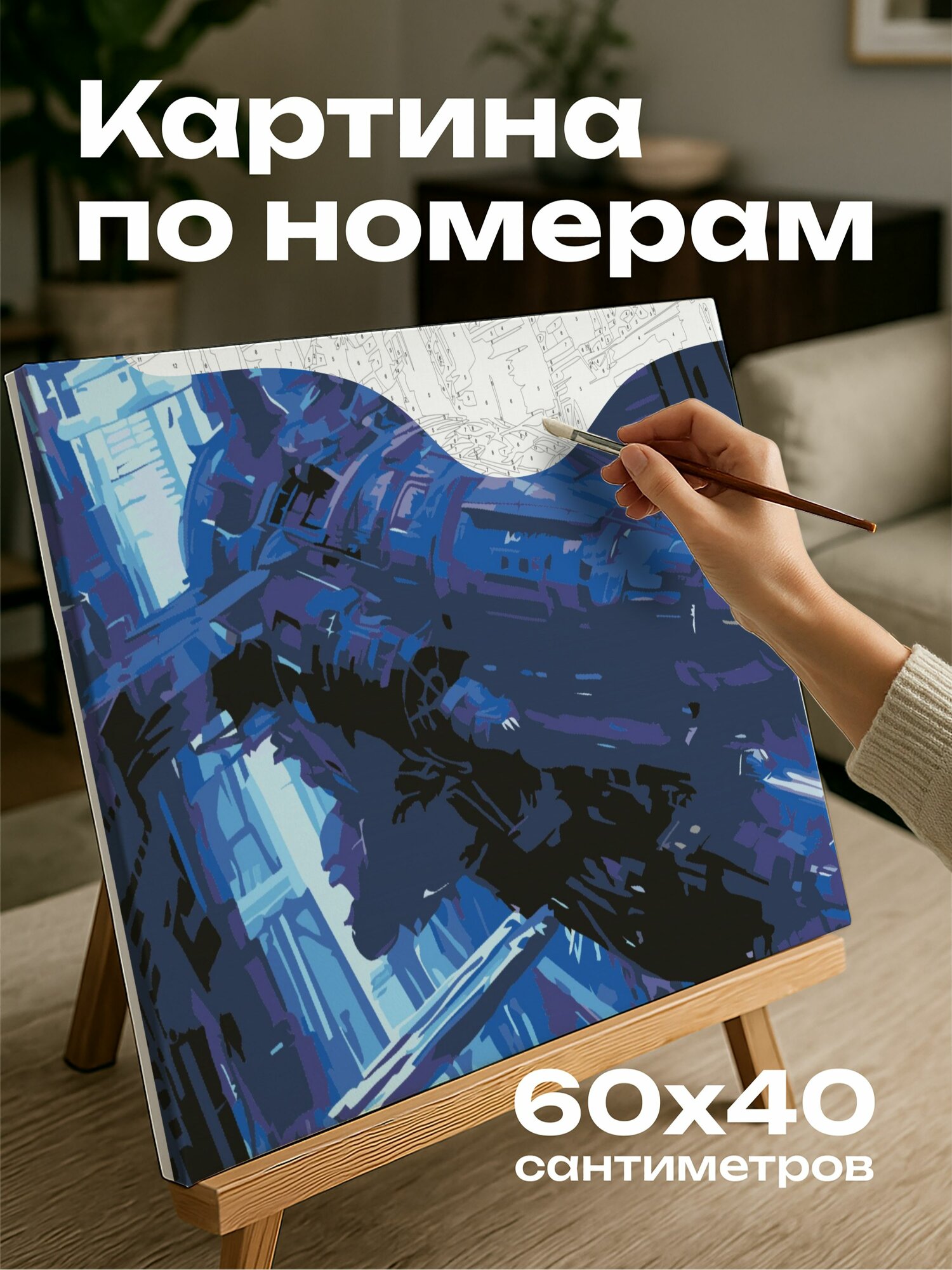 Картина по номерам 60x40 см, машина судьбы, футуристический городской, сумерки, пульсирующее свечение, холодные цвета