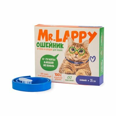 Mr.LAPPY ошейник от блох и клещей Mr.Lappy ошейник от блох и клещей для кошек, 35см для кошек, 35 см, синий 2 уп.