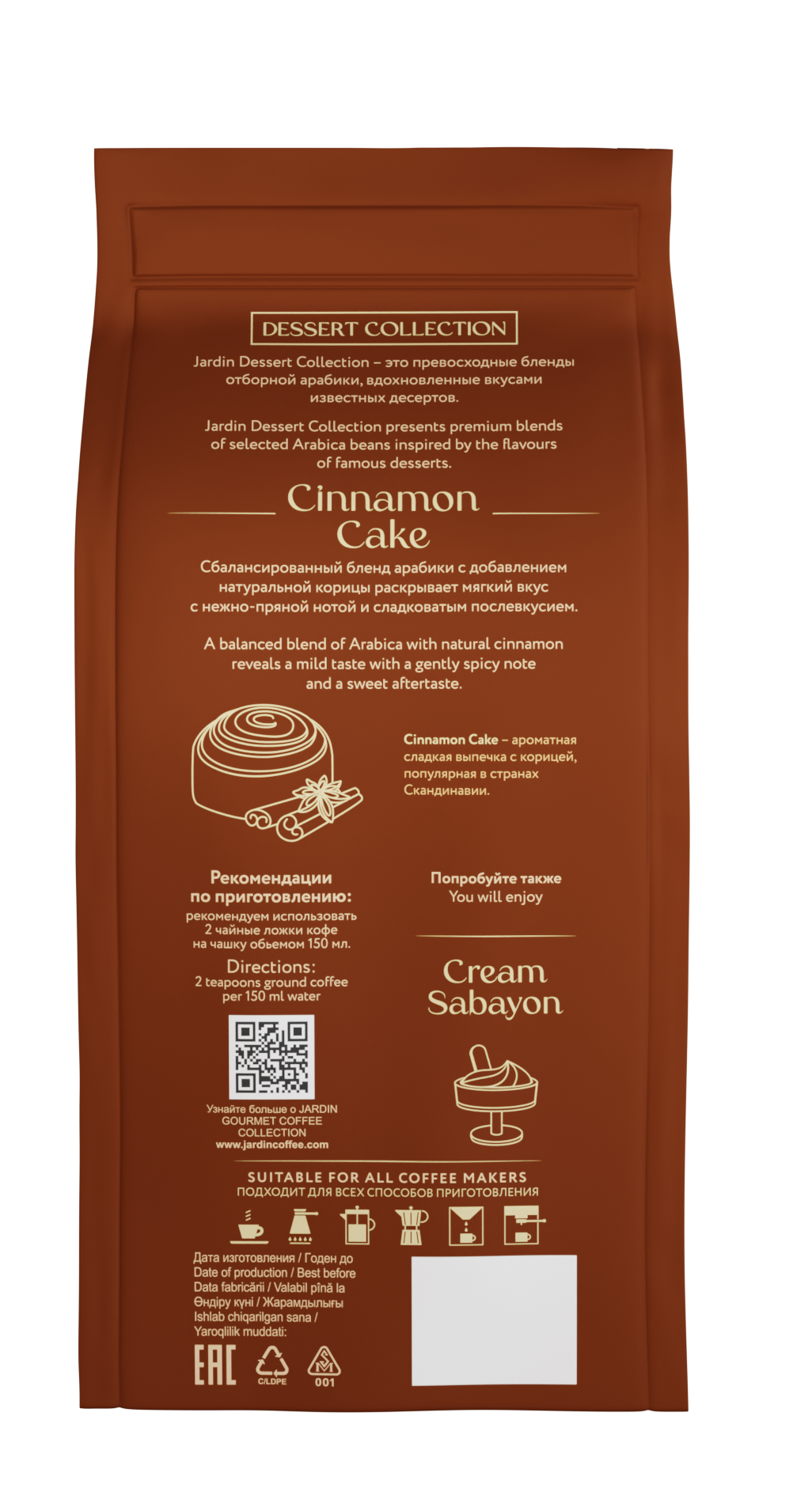 Кофе молотый Jardin Cinnamon Cake, 200 г - фото №2
