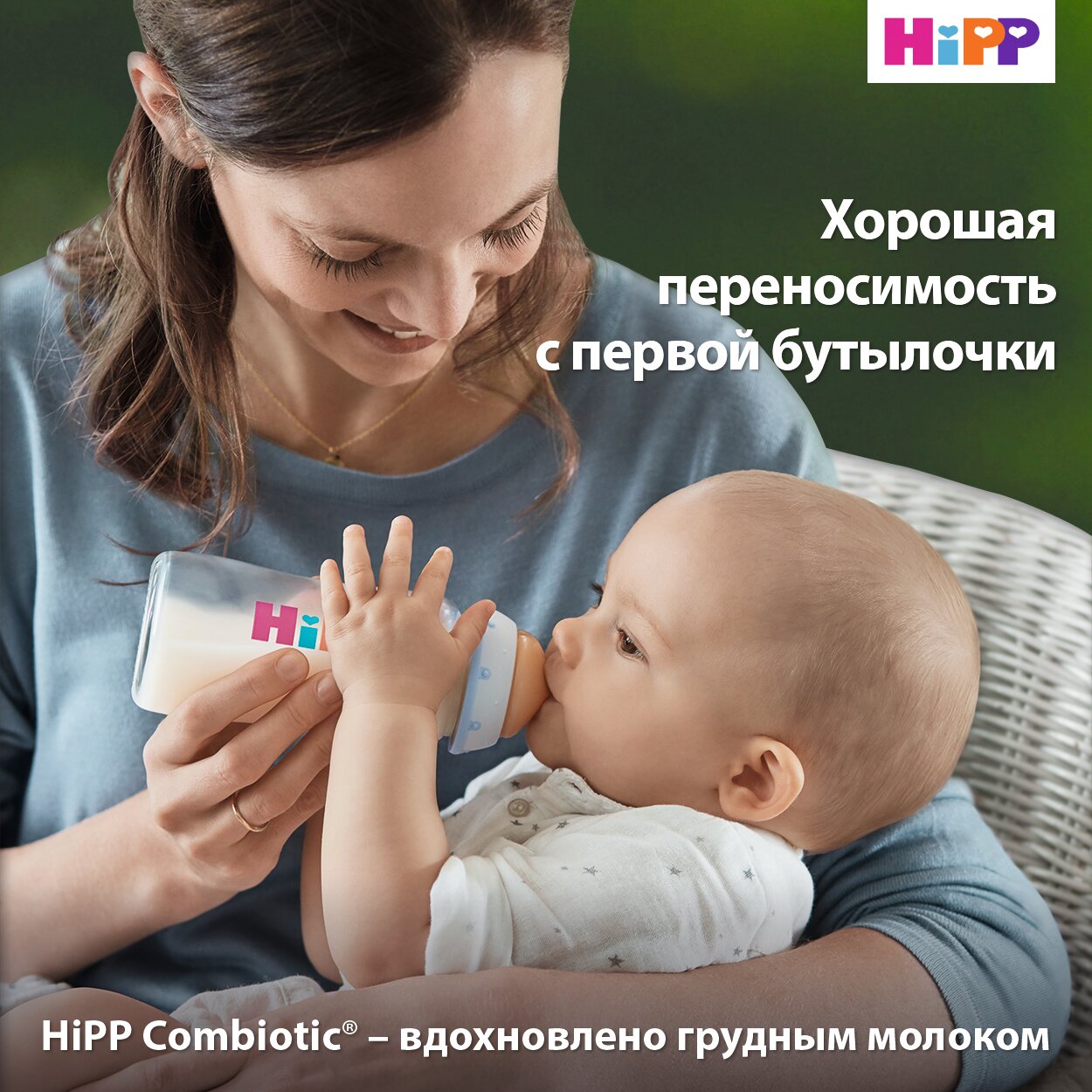 Сухая адаптированная последующая молочная смесь Hipp Combiotic 2, 900гр - фото №4