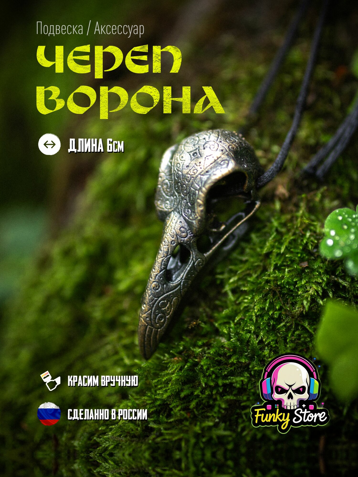 Иконка