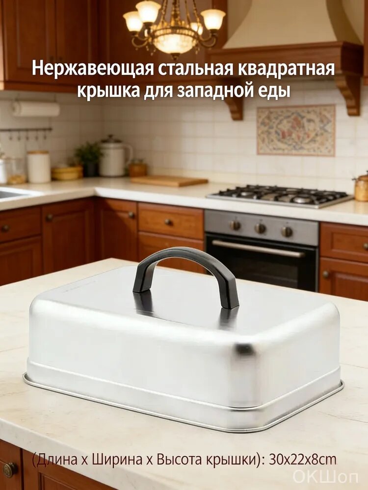 Крышка-пресс для гриля из нержавеющей стали прямоугольная серебристая