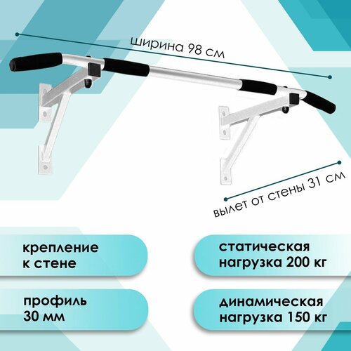 Турник настенный Aktiv цвет белый 6045₽
