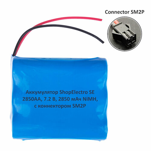 Аккумулятор ShopElectro SE2850АА, 7.2 В, 2850 мАч/ 7.2 V, 2850 mAh, NiMH, с коннектором SM2P (3)