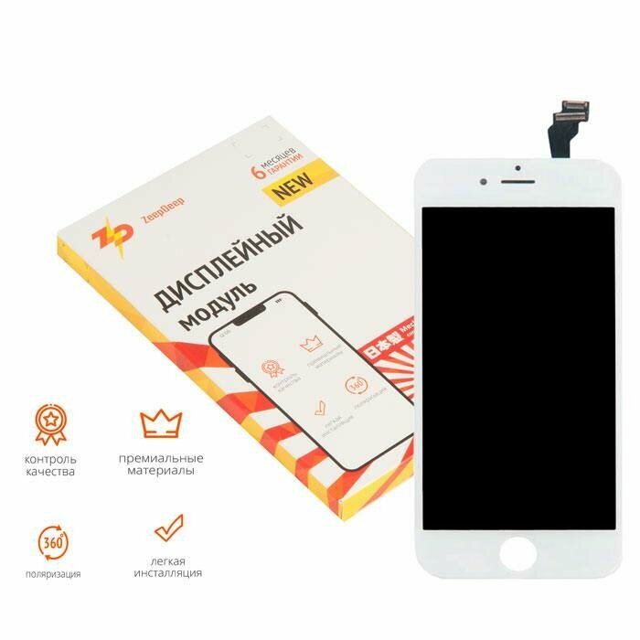 Дисплей в сборе с тачскрином ZeepDeep PREMIUM для Apple iPhone 6 white