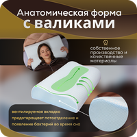 Подушка ортопедическая анатомическая для сна Memory Foam с эффектом памяти средней жесткости 60х40 валики 12 и 10 см с охлаждающим эффектом