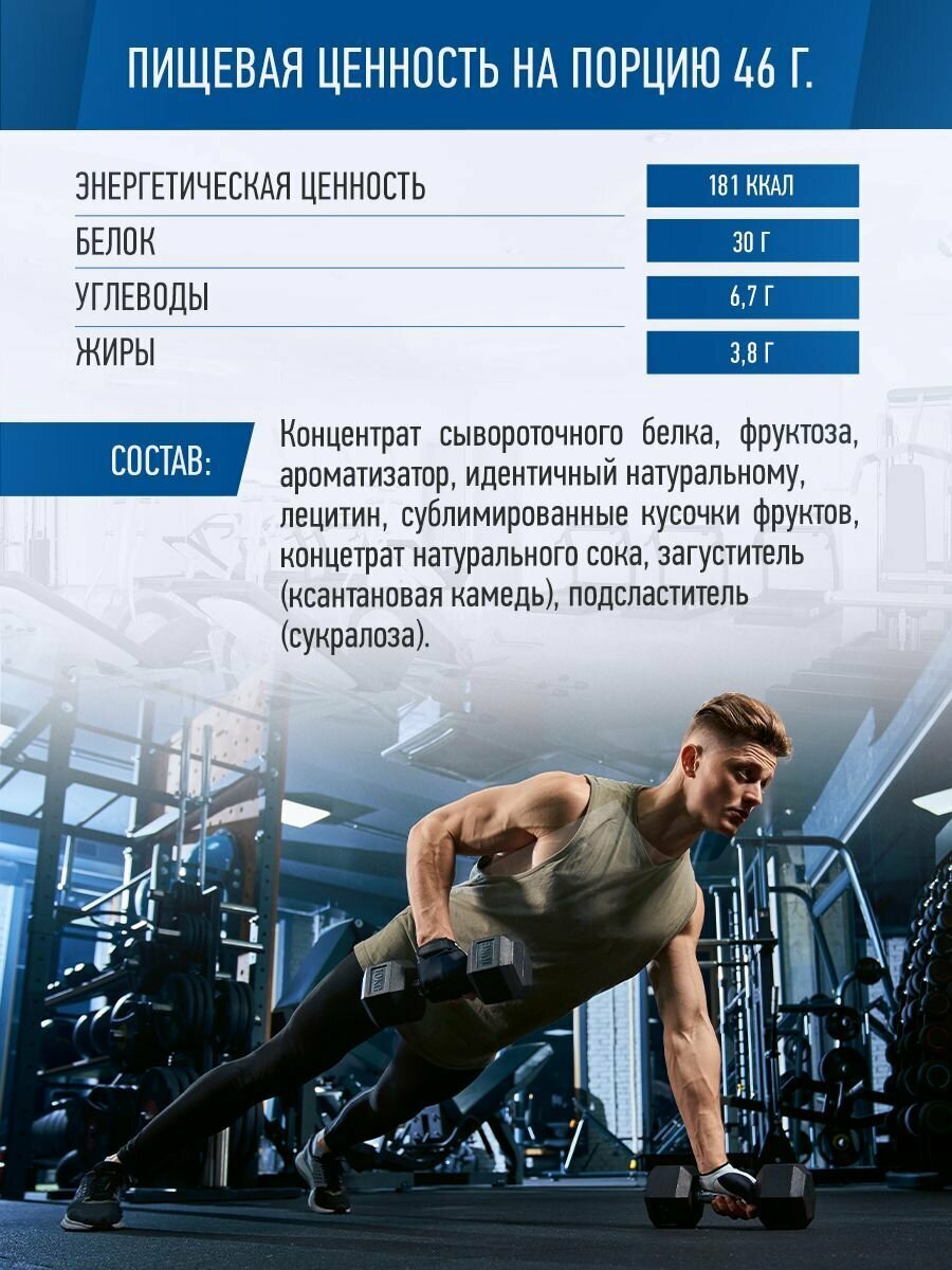 Протеин RLINE WHEY, порошок, 1кг, банан - фото №10