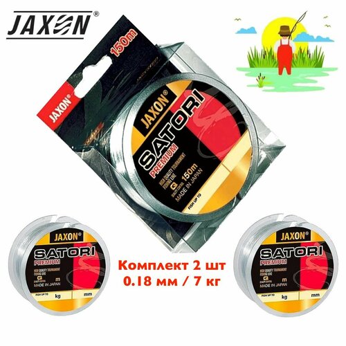 фото Леска японская для рыбалки, satori jaxon premium 150м / 2 шт - 0.18 мм. 7 кг / полиэстеровая, монофильная для рыбалки