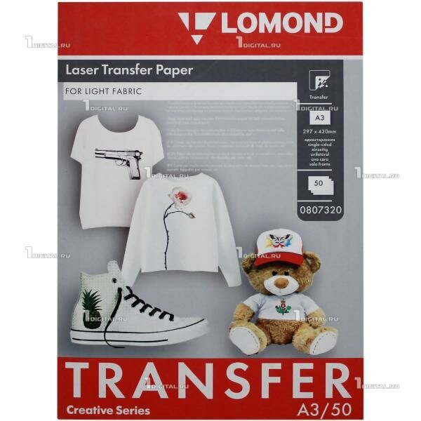 Термотрансфер Lomond лазерный A3 (50 листов) для светлых тканей (0807320)
