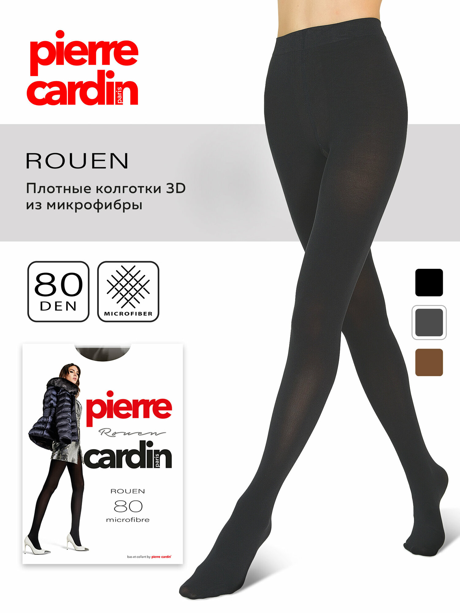 Колготки Pierre Cardin Rouen