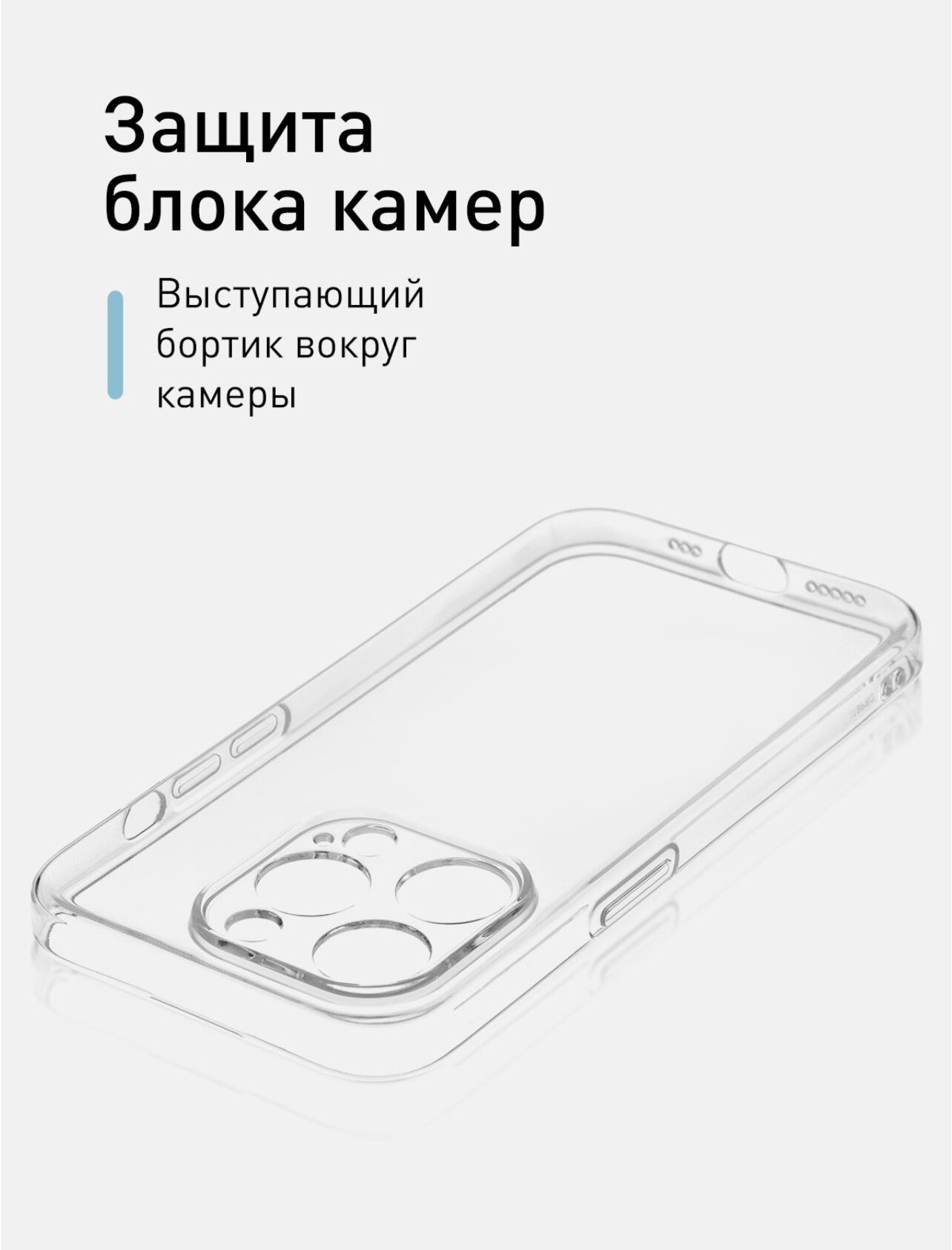 Защитный чехол на iPhone 15 Pro Max прозрачный / силиконовый / тонкий / с защитой камеры для айфон 15 про макс