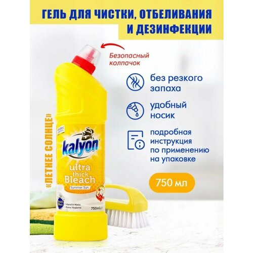 Ультрагустой отбеливатель Kalyon