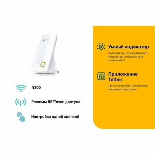 Точка доступа TP-LINK Wireless N Range Extender ( 802.11b/g/n, 300Mbps)