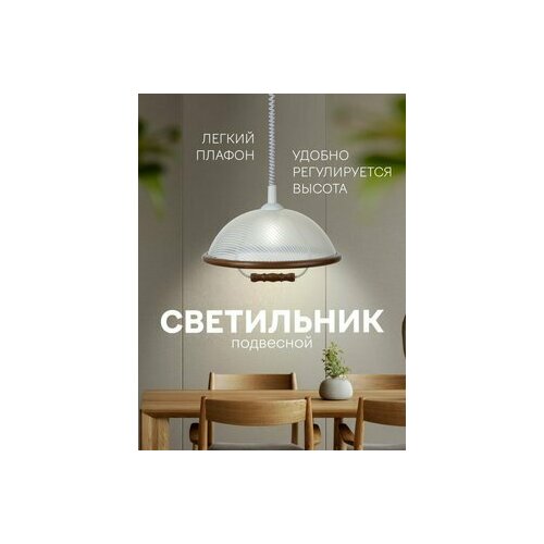 Светильник кухонный, Потолочный, Пластик 40 см, Подъёмный механизм