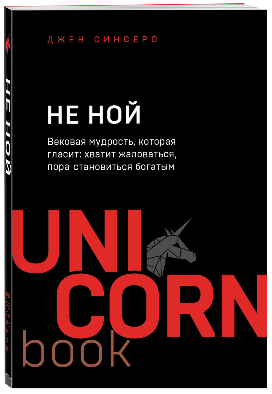 #Girlboss. Как я создала миллионный бизнес, не имея денег, офиса и высшего образования - фото №18