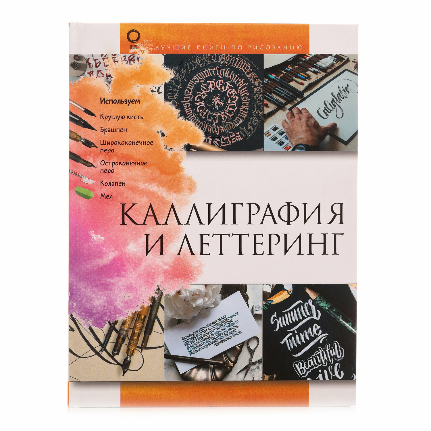 Каллиграфия и леттеринг (Дудас Анна Юрьевна) - фото №18