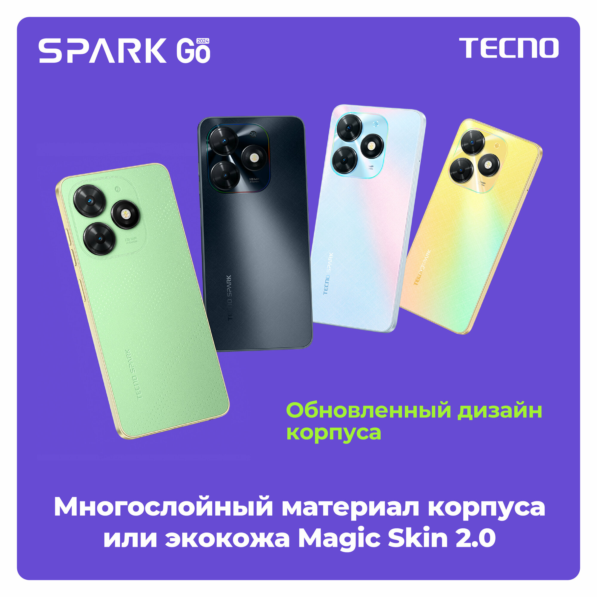 Смартфон TECNO Spark Go 2024 4+128GB Золотой