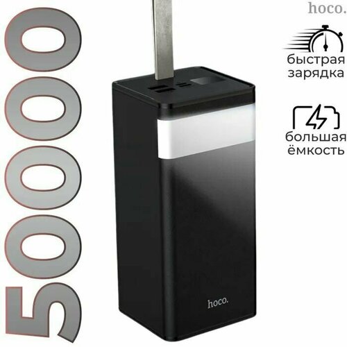 Мощный повербанк с быстрой зарядкой 50000mAh 2хUSB Type-С PowerBank Внешний аккумулятор пауэрбанк хоко 430000₽