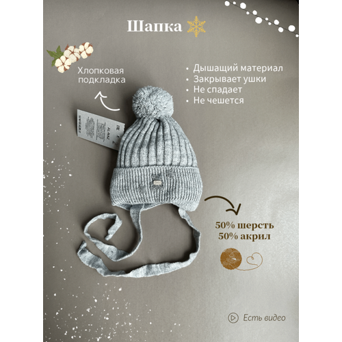 Шапка AL-Naz, размер 33-38, серый