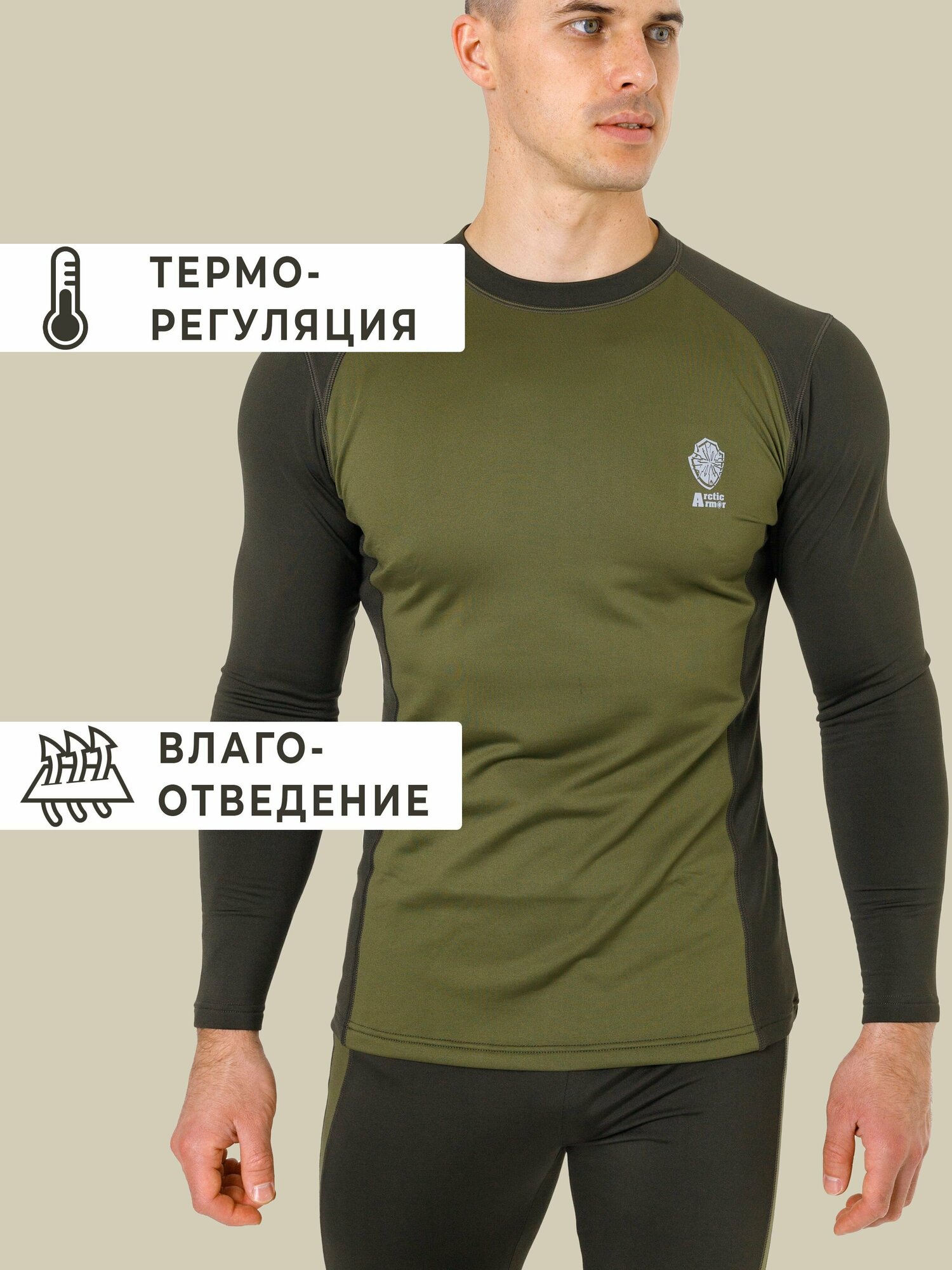 Комплект термобелья Arctic Armor Осень-зима 2023, размер 50, зеленый — фото 1