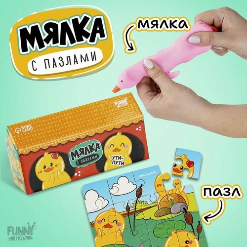 Мялка-антистресс с пазлом Утка 585₽