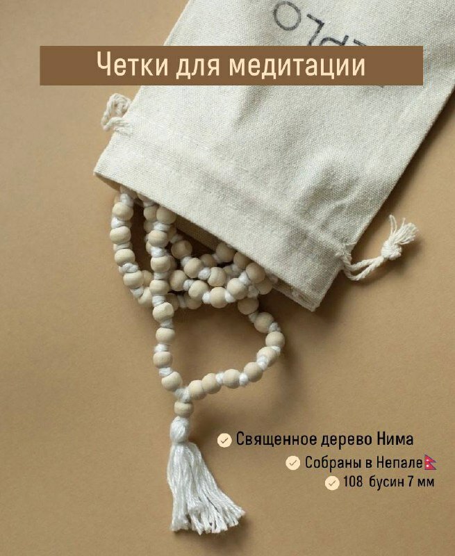 Четки из дерева туласи 108 бусин купить — купить по низкой цене на ...