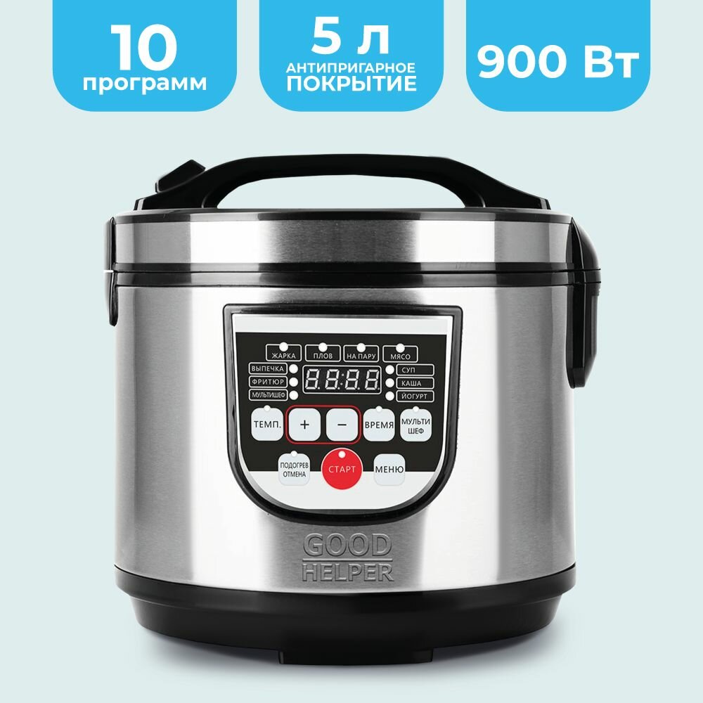 Goodhelper Мультиварка 5 литров GOODHELPER MC-5100 / мультиповар, 10 программ