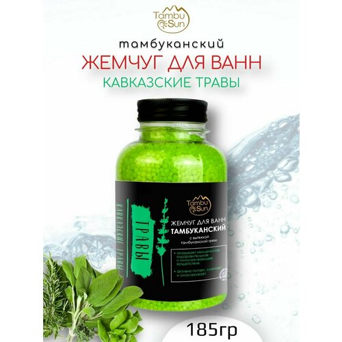 фото Жемчуг для ванн кавказские травы tambusun