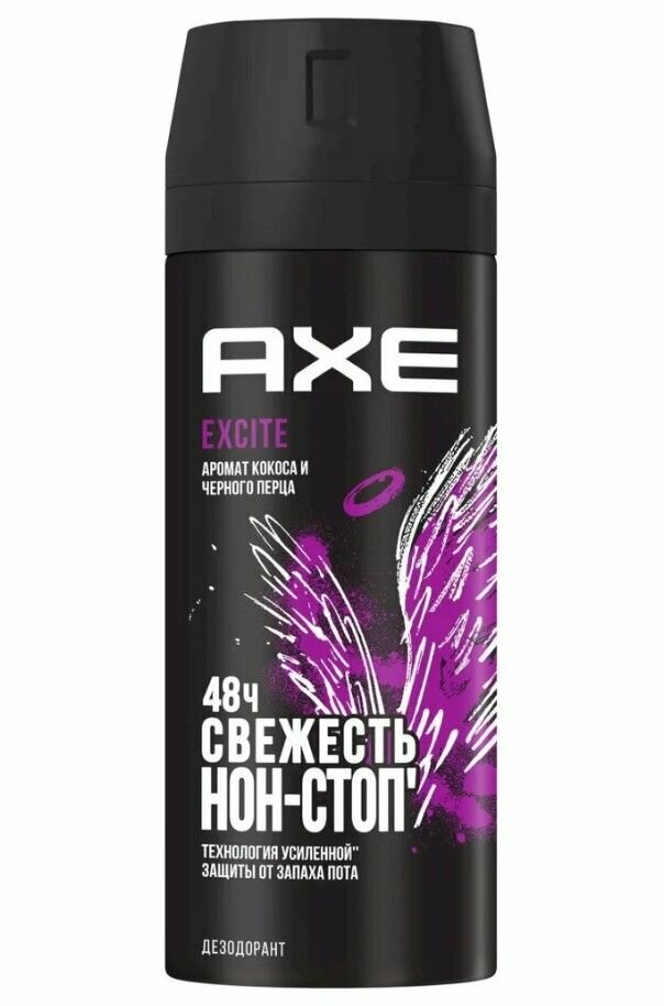 Axe Део-спрей Эксайт, 150 мл