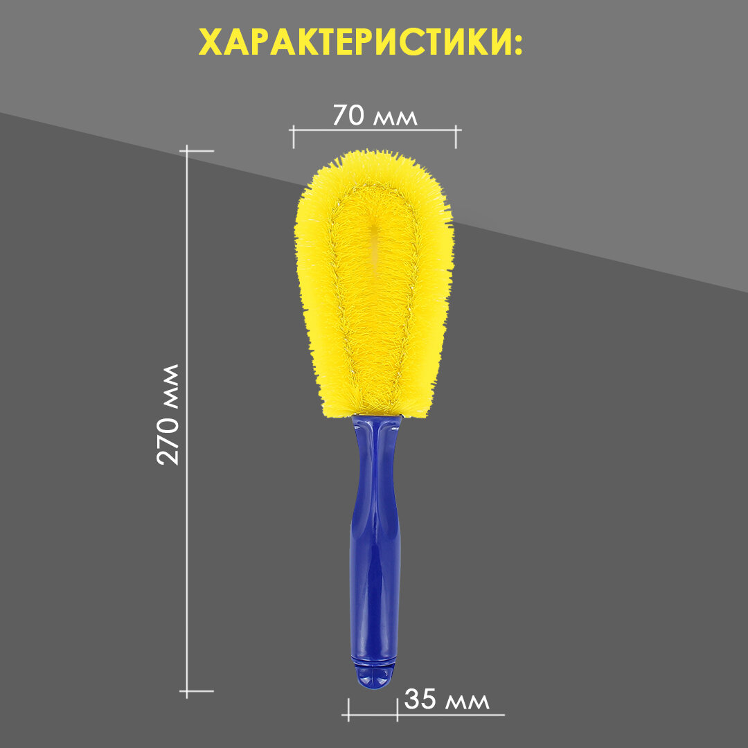 Щетка-ершик для мытья колесных дисков 27 см / Щетка для чистки арок / Ершик для очистки моторных отсеков — фото 3