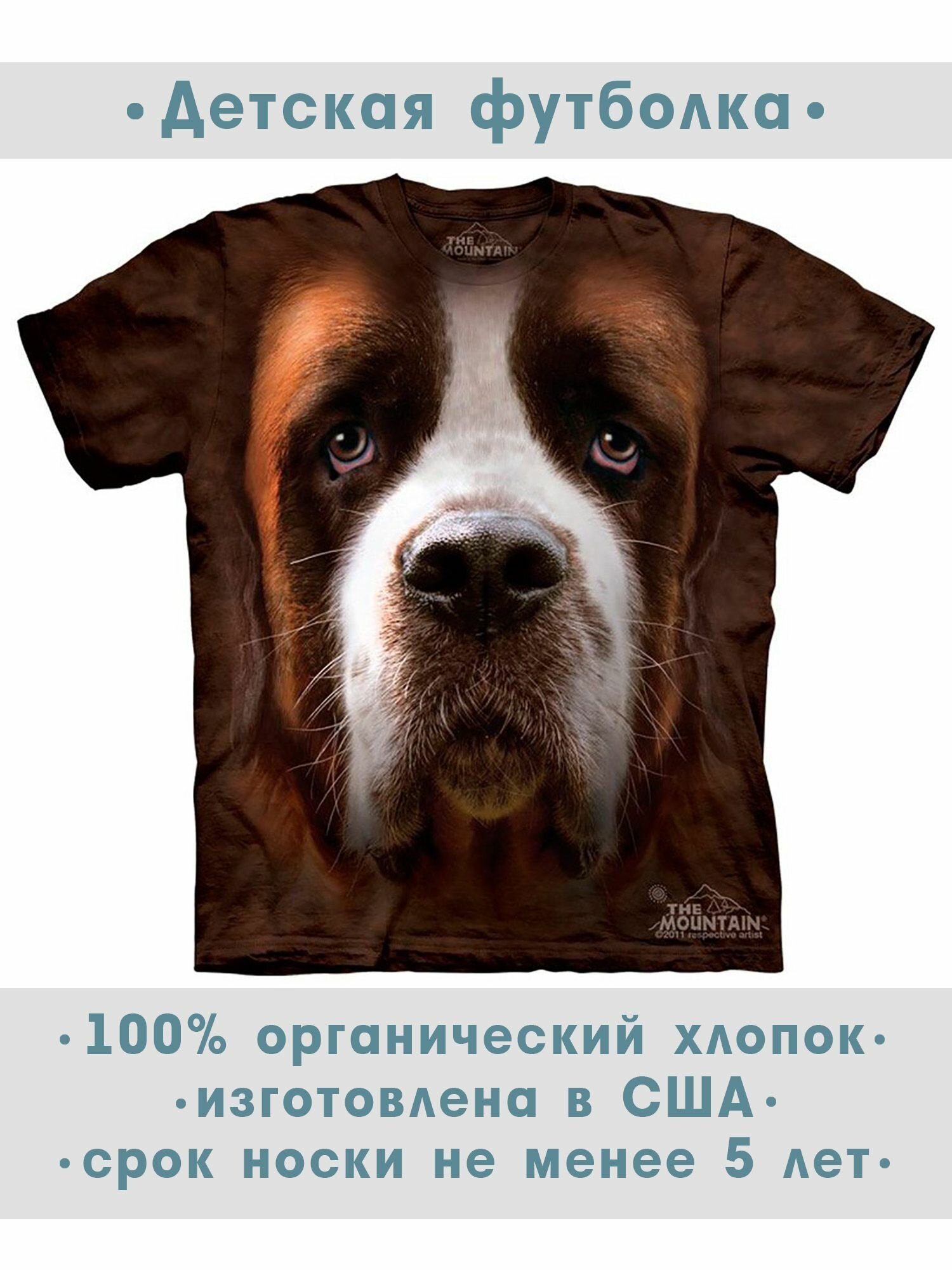 Футболка детская The Mountain "Saint Bernard Face"