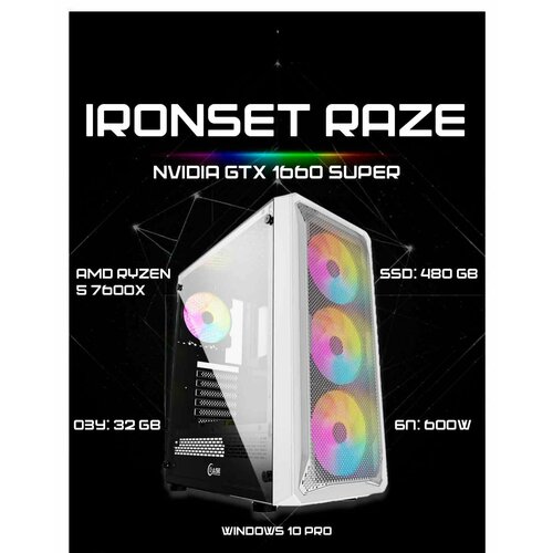 Игровой системный блок IRONSET Raze