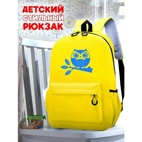 Школьный желтый рюкзак с синим ТТР принтом совушка - 532 школьный зеленый рюкзак с розовым ттр принтом совушка 532