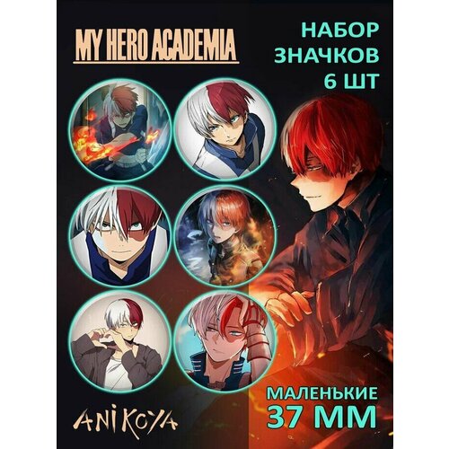 фото Значки на рюкзак шото тодороки моя геройская академия anikoya