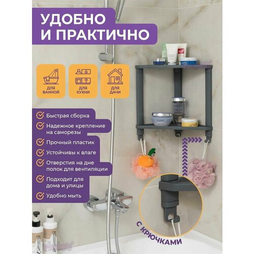 VIOLET Полка VIKEA угловая подвесная 2-х ярусная серый 787218 1830₽
