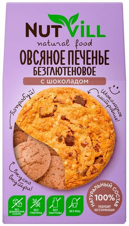 Печенье NutVill Овсяное С шоколадом безглютеновое 85г х1шт